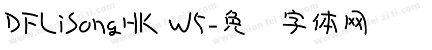 DFLiSongHK W5字体转换